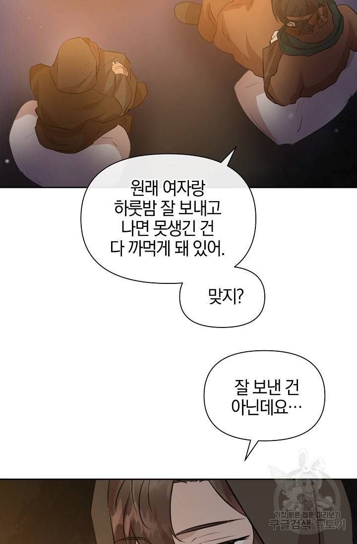 황금숲 43화 72