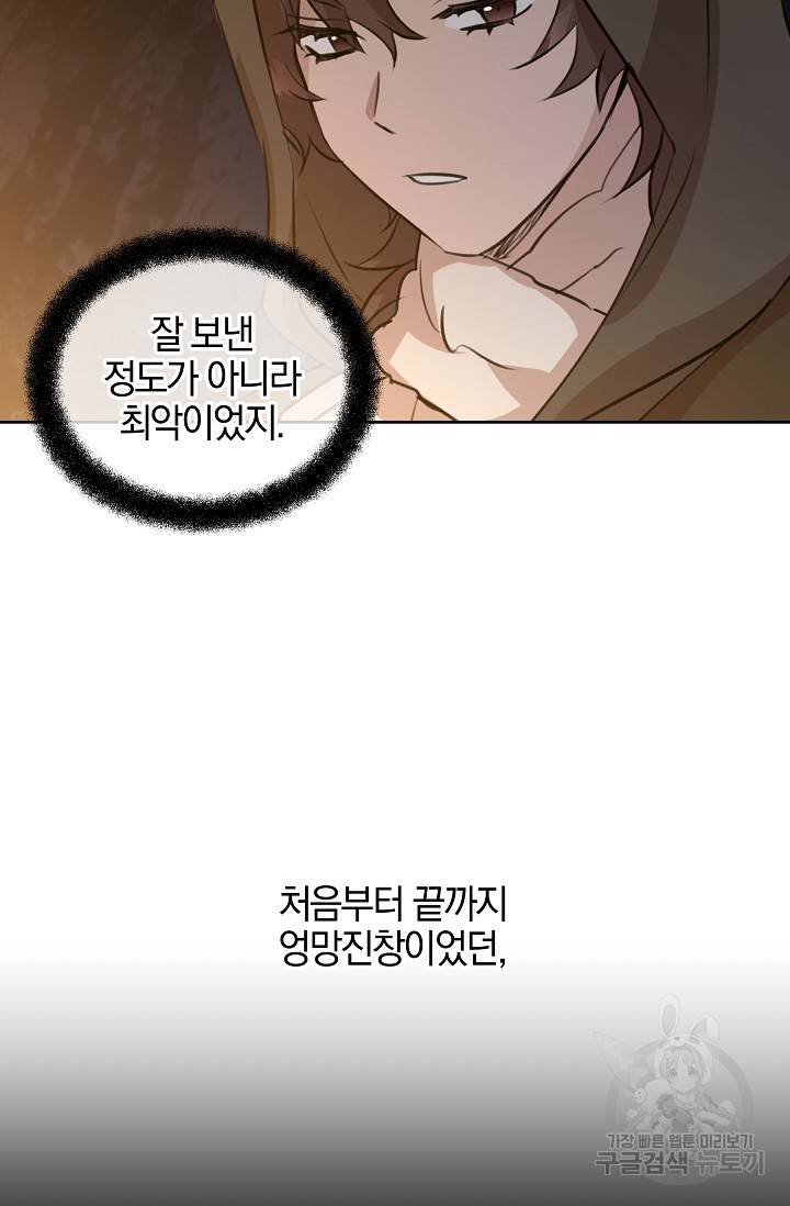 황금숲 43화 73
