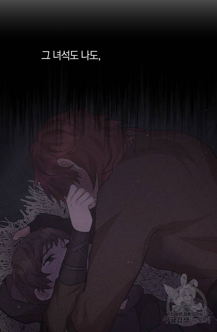 황금숲 43화 74