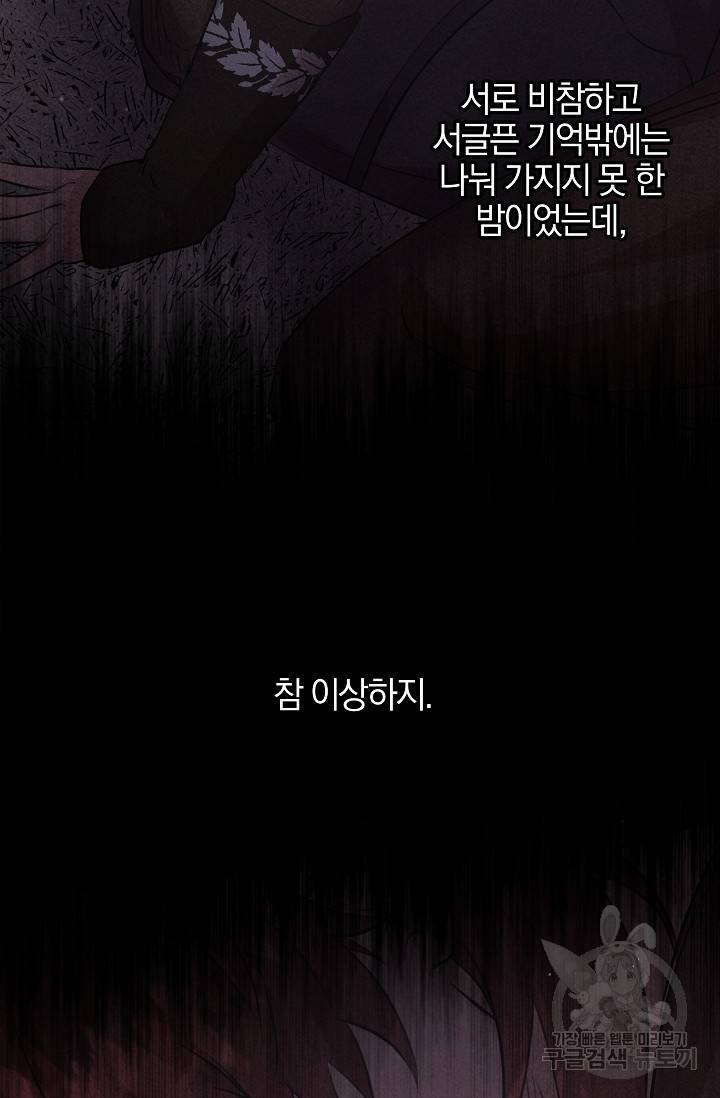 황금숲 43화 75