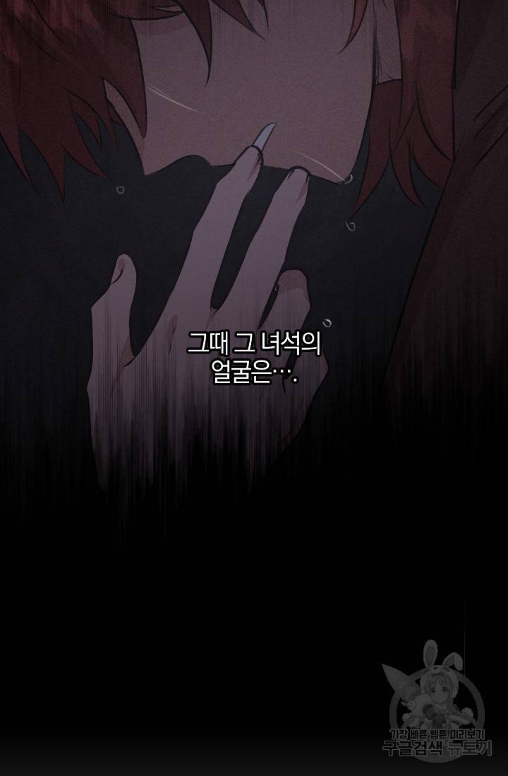 황금숲 43화 76