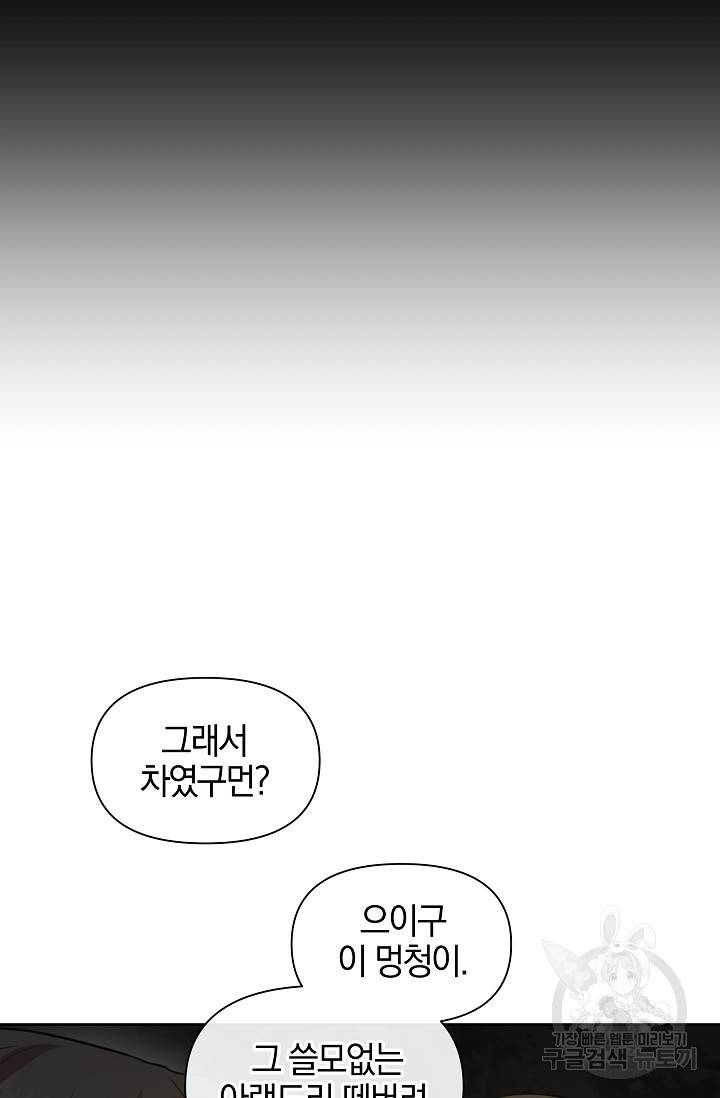 황금숲 43화 77