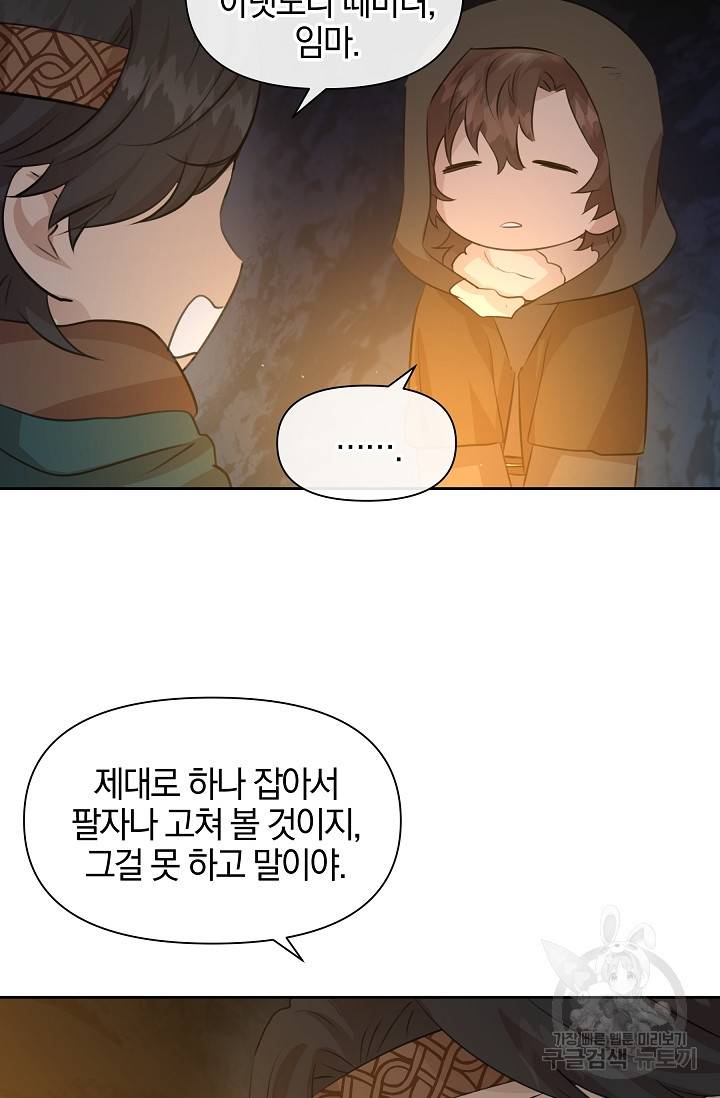 황금숲 43화 78