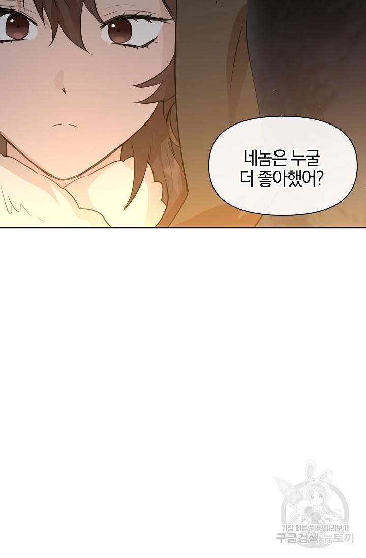 황금숲 43화 80