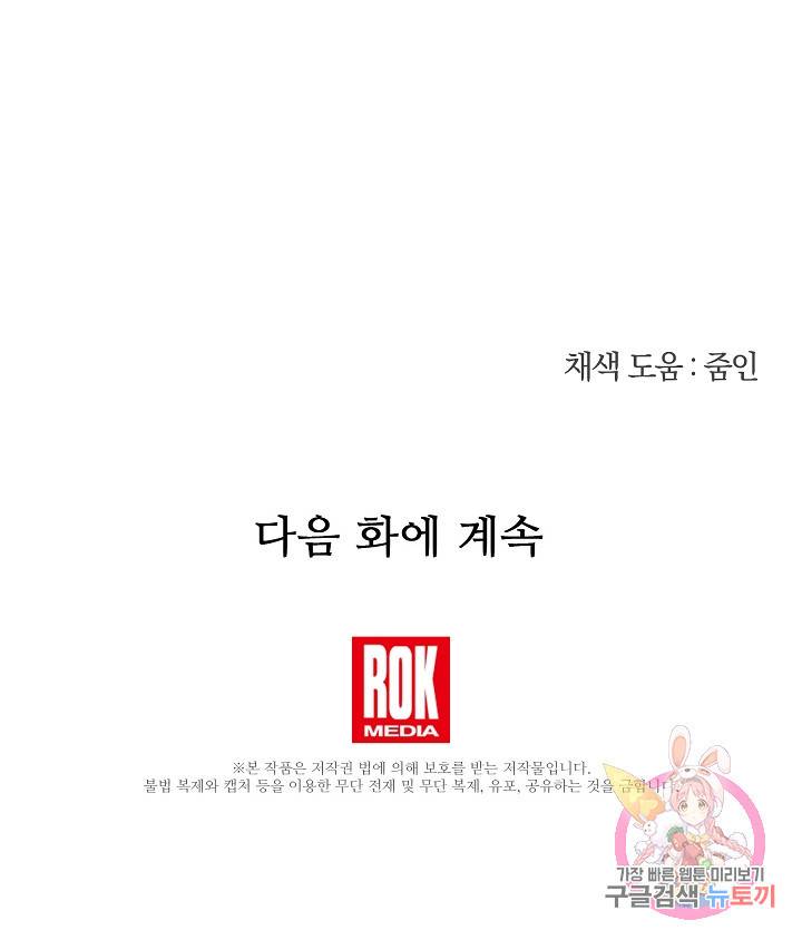 황금숲 43화 81