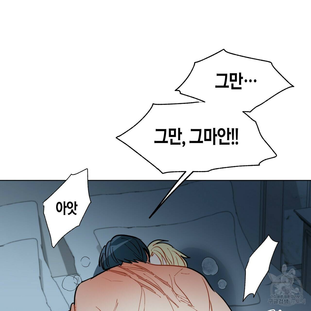 원 스텝 프롬 헬 56화 5