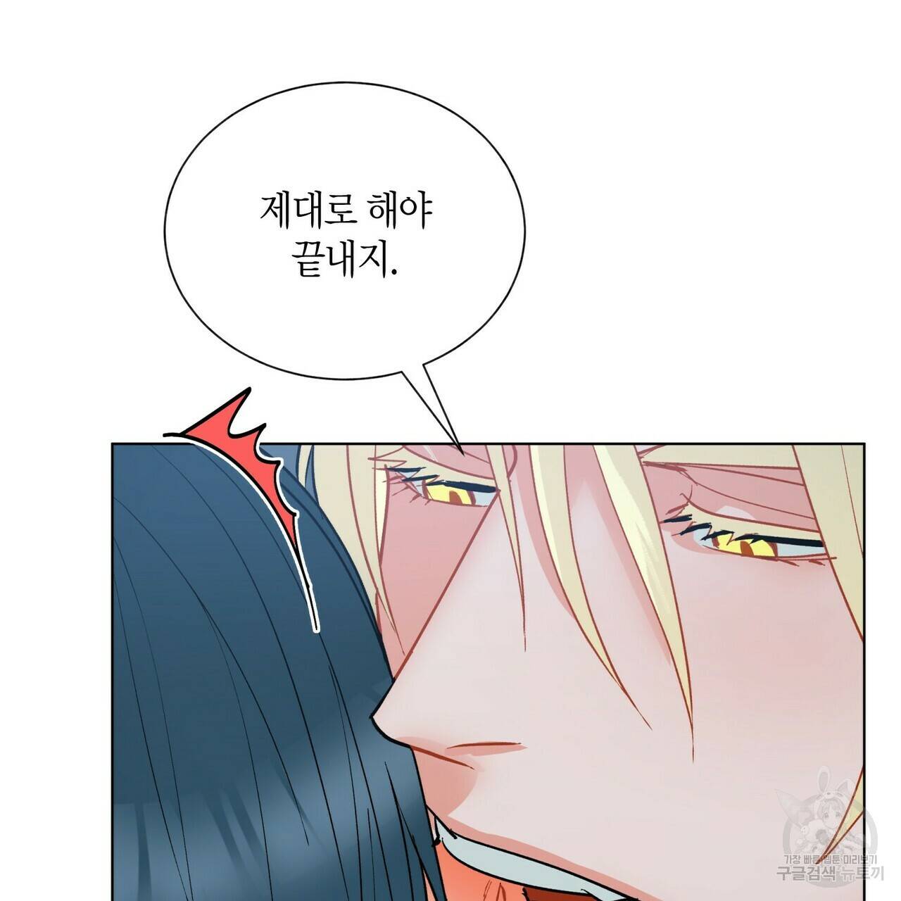 원 스텝 프롬 헬 56화 7