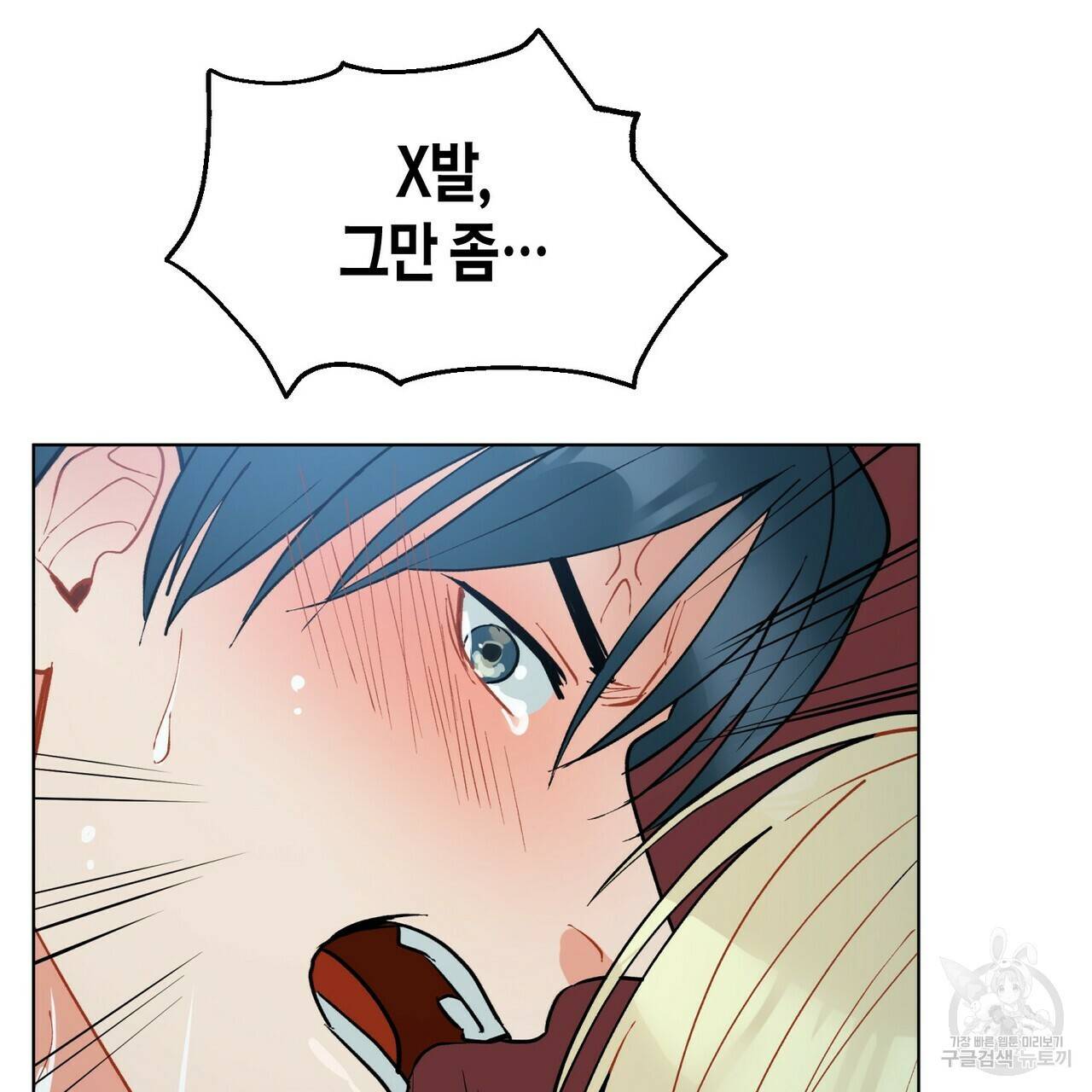 원 스텝 프롬 헬 56화 9