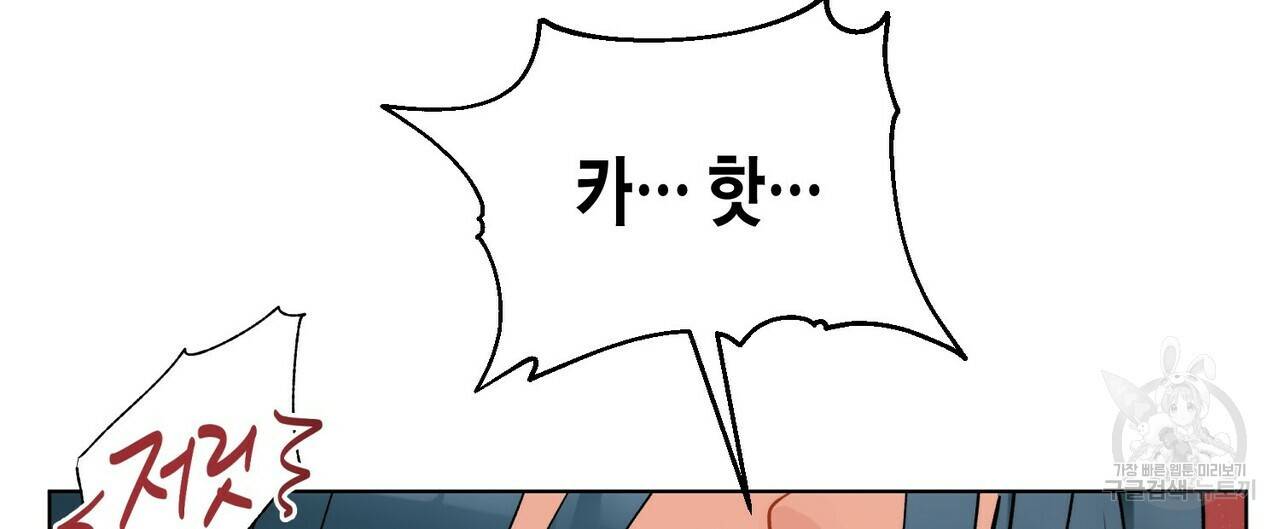 원 스텝 프롬 헬 56화 12