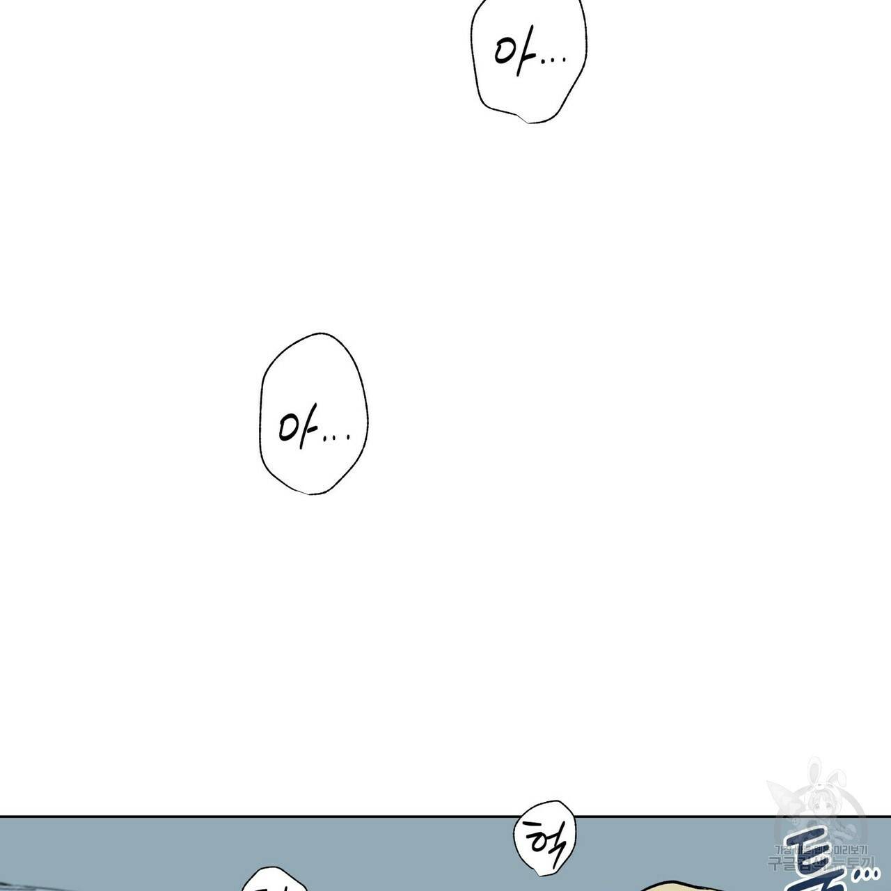 원 스텝 프롬 헬 56화 14