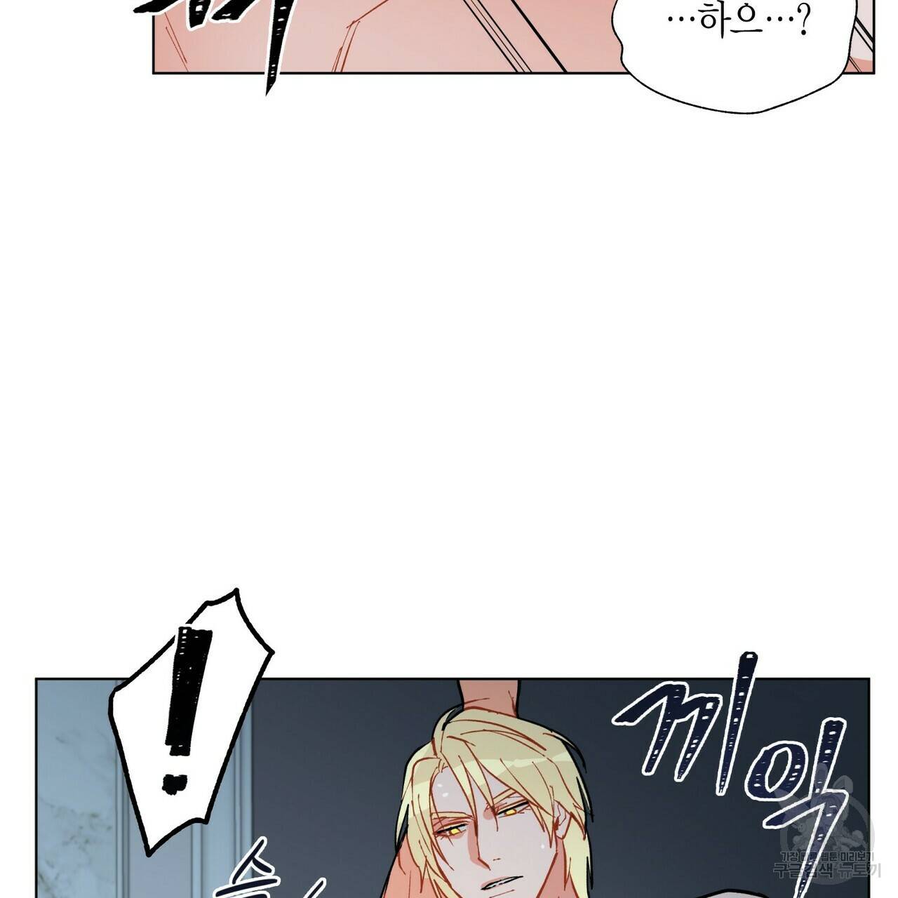 원 스텝 프롬 헬 56화 19