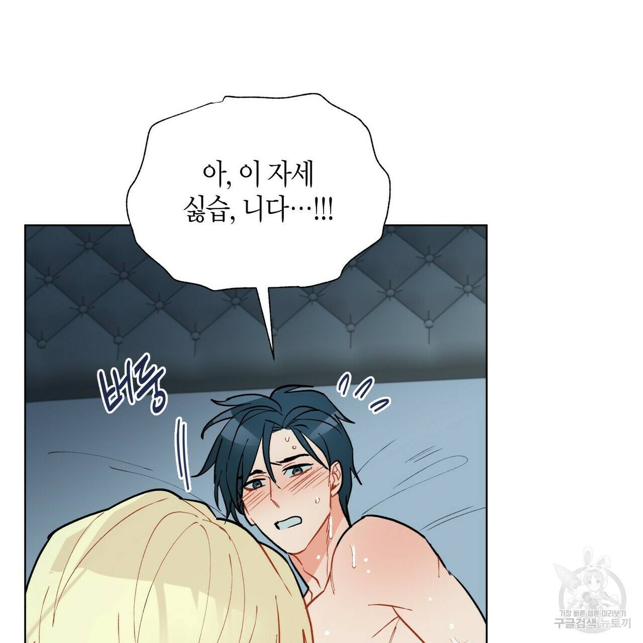 원 스텝 프롬 헬 56화 22