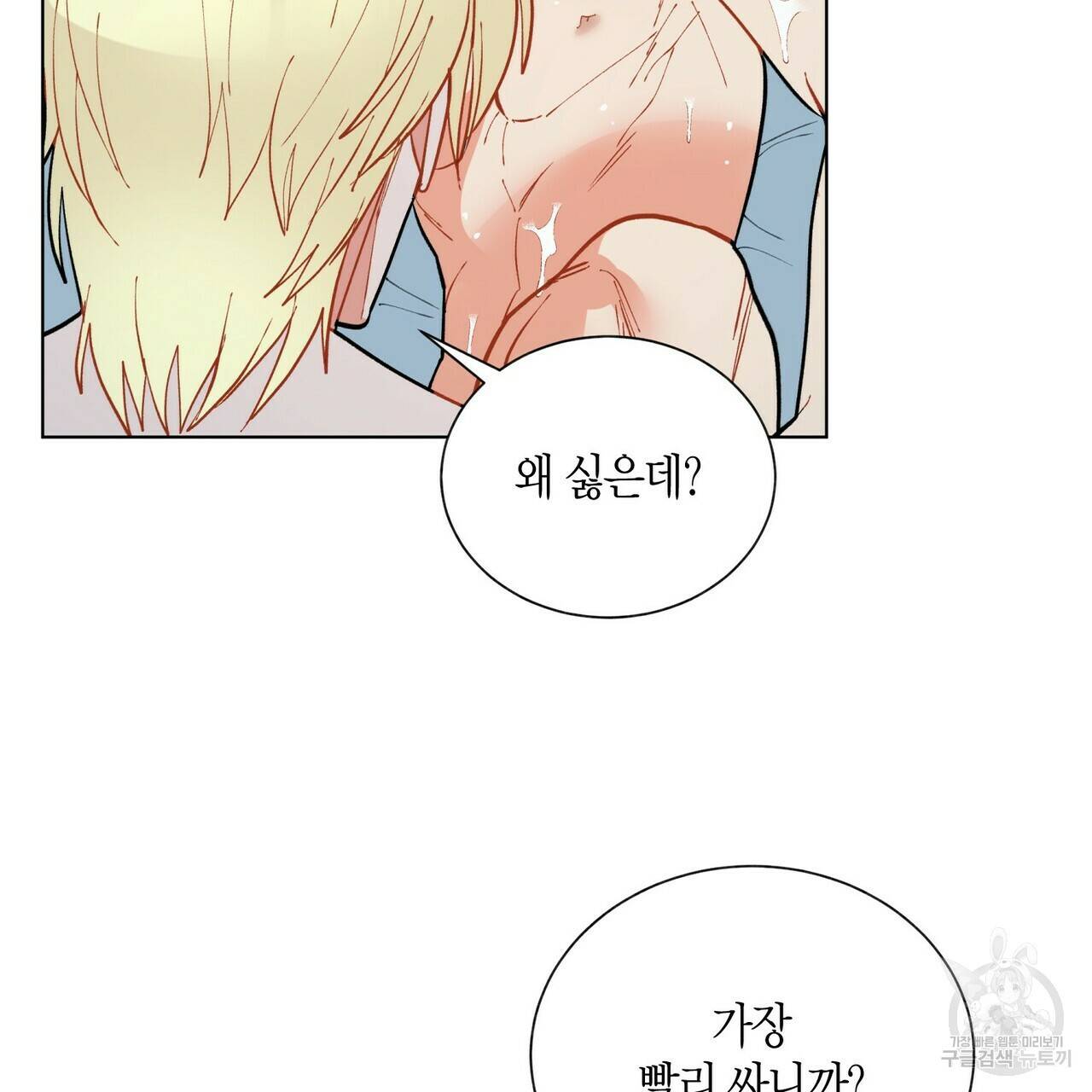 원 스텝 프롬 헬 56화 23