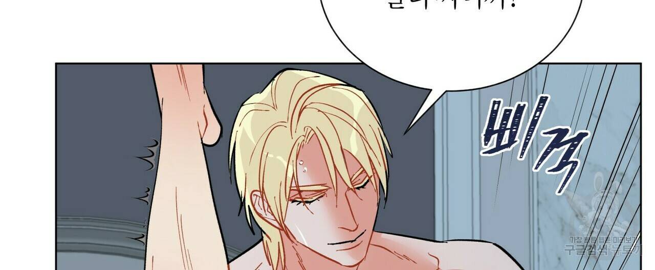 원 스텝 프롬 헬 56화 24