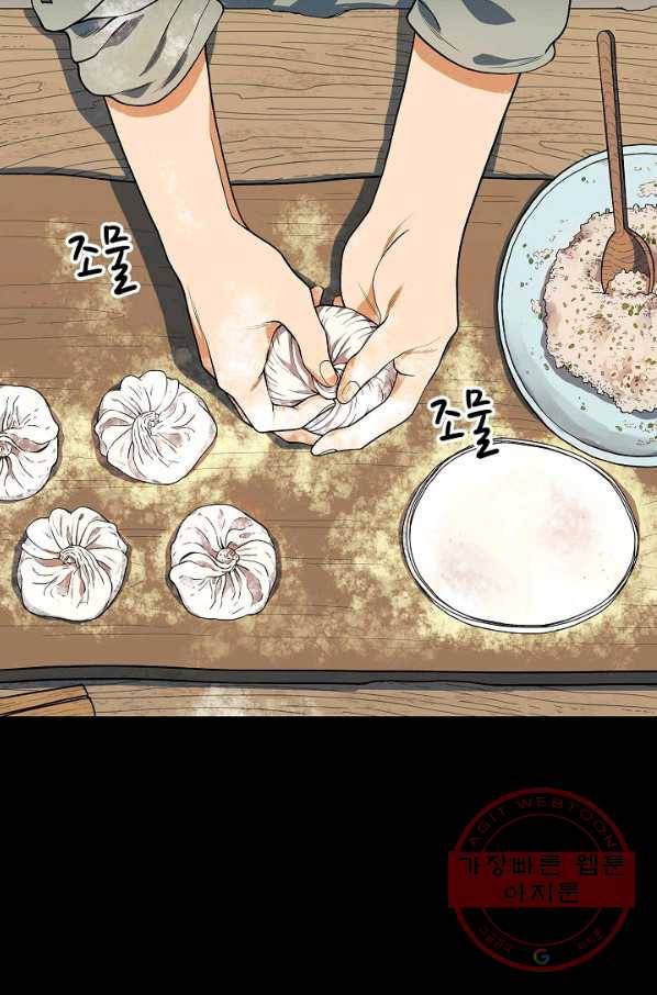 풍운객잔 4화 2