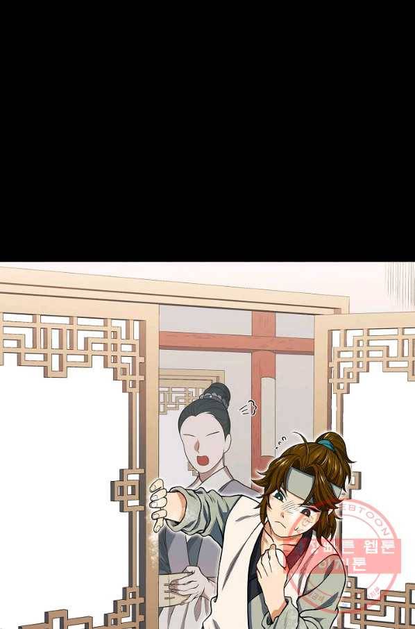 풍운객잔 4화 7