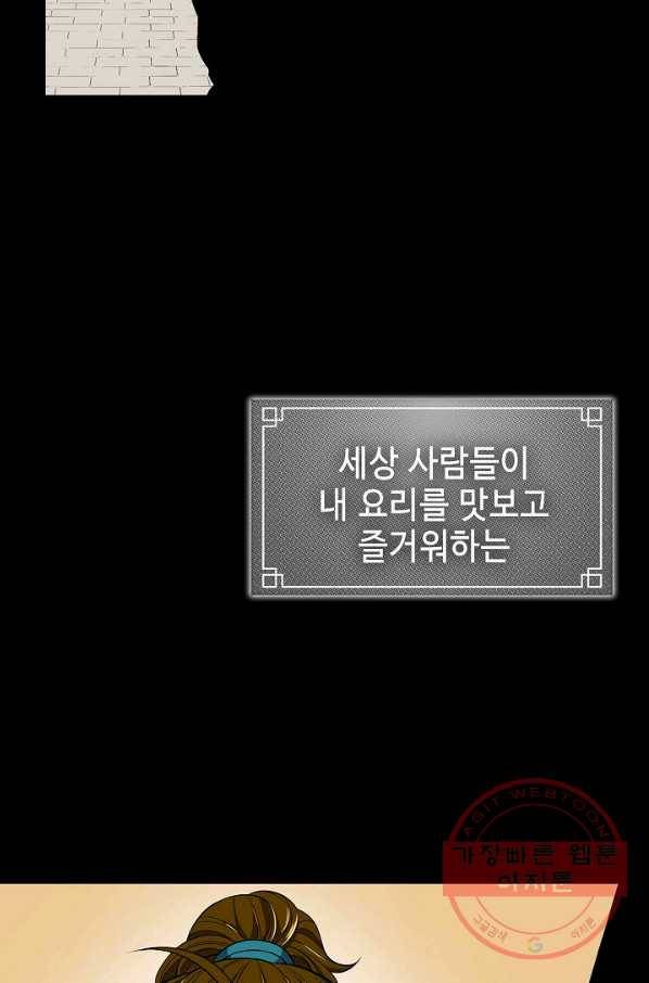 풍운객잔 4화 10