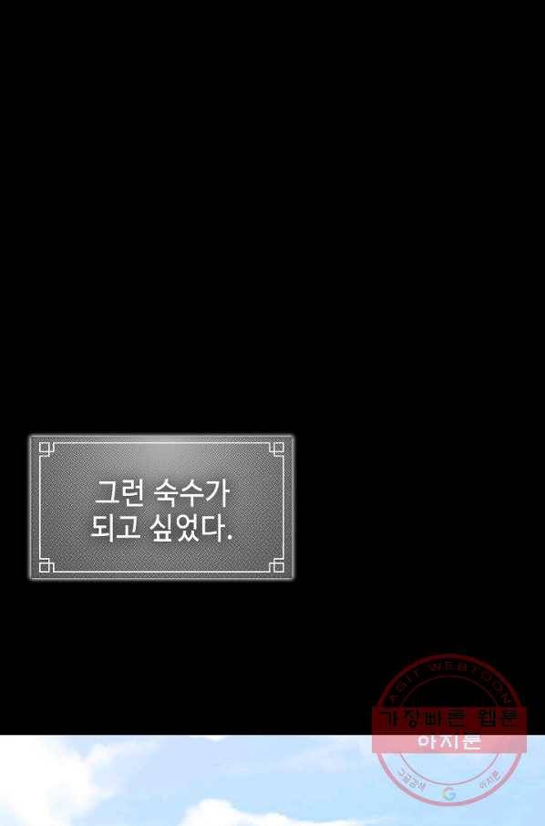 풍운객잔 4화 12