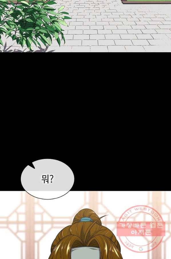 풍운객잔 4화 14