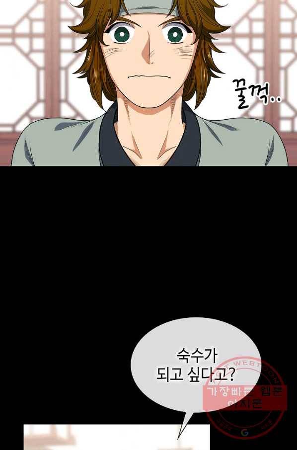 풍운객잔 4화 15