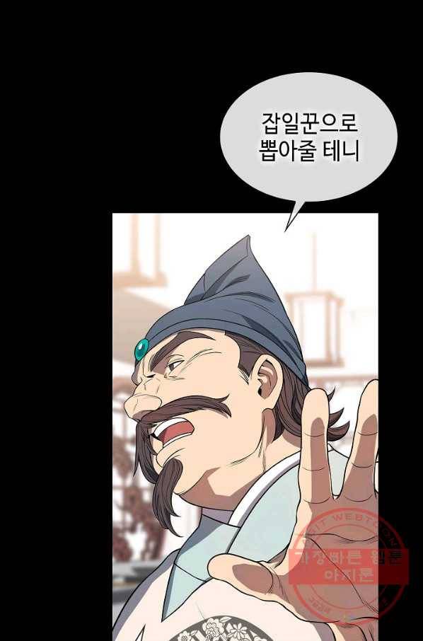 풍운객잔 4화 17