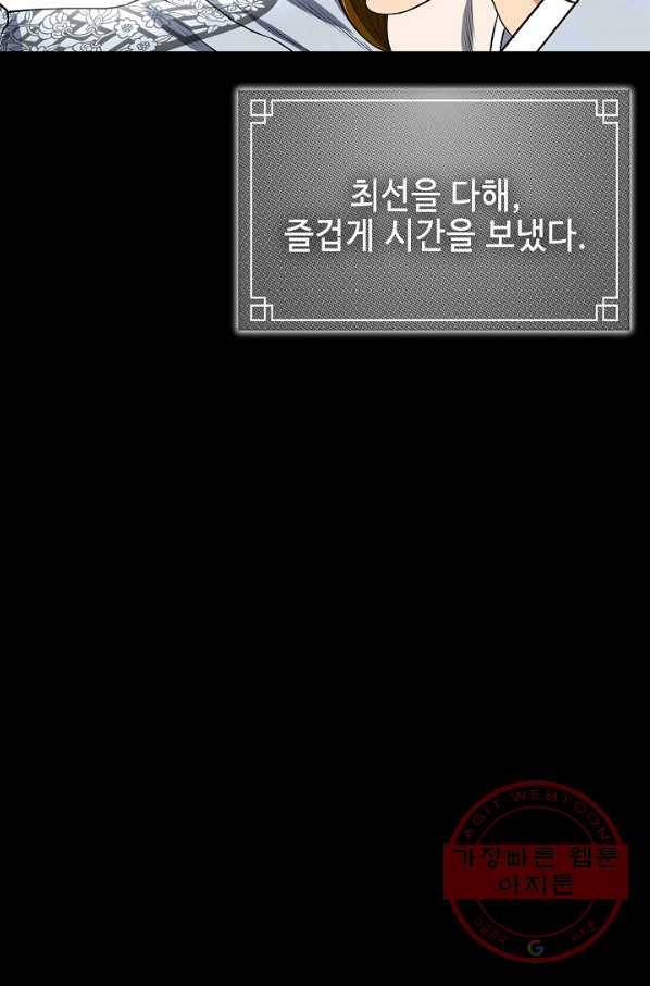 풍운객잔 4화 24