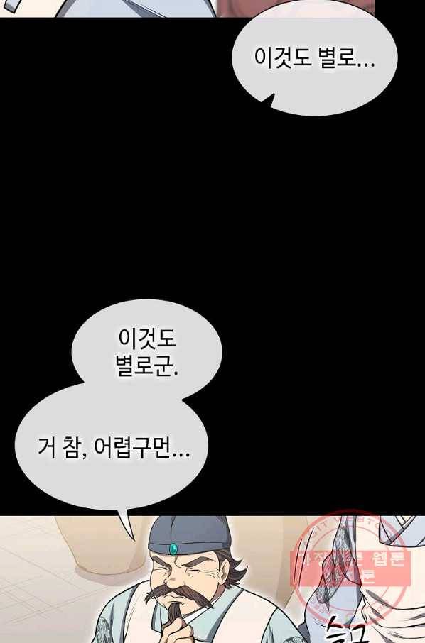풍운객잔 4화 28