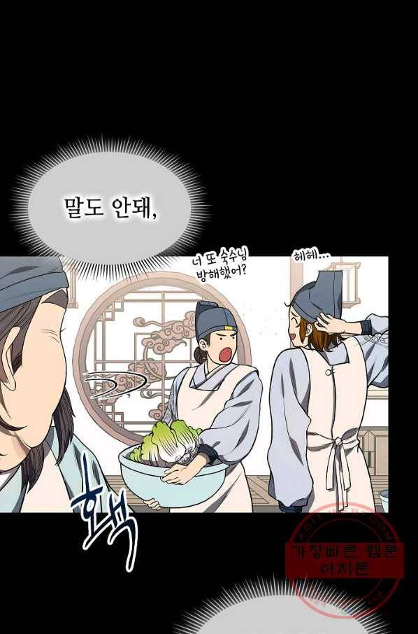 풍운객잔 4화 36