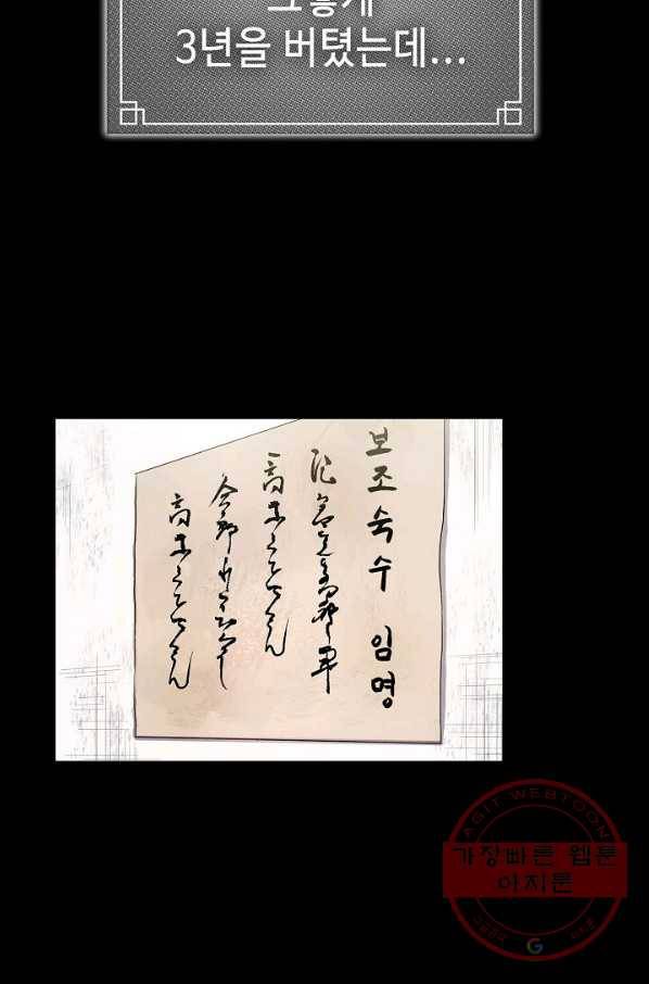 풍운객잔 4화 43