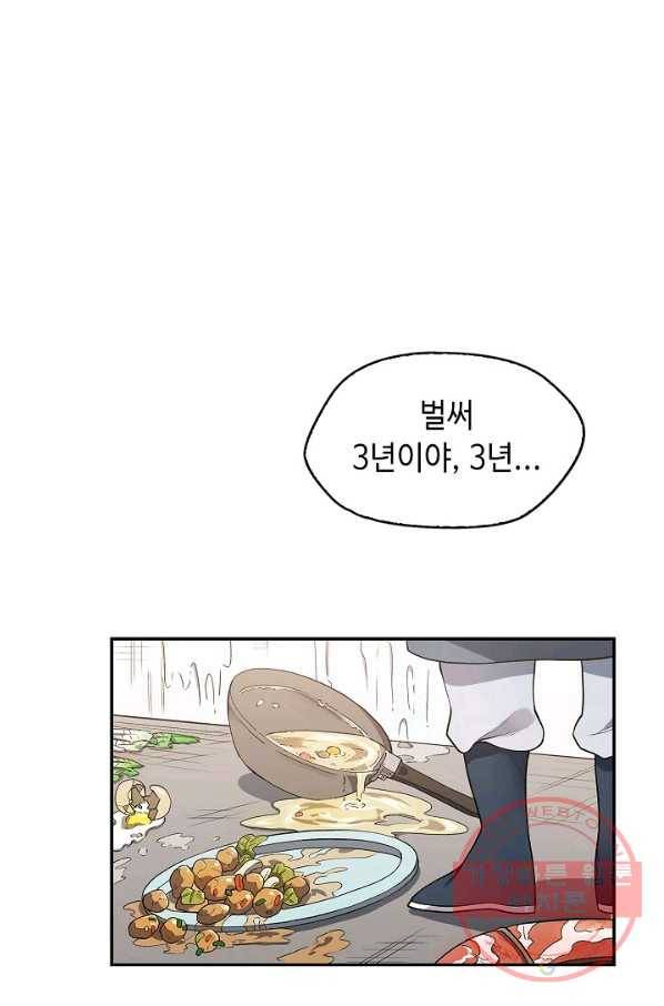 풍운객잔 4화 49