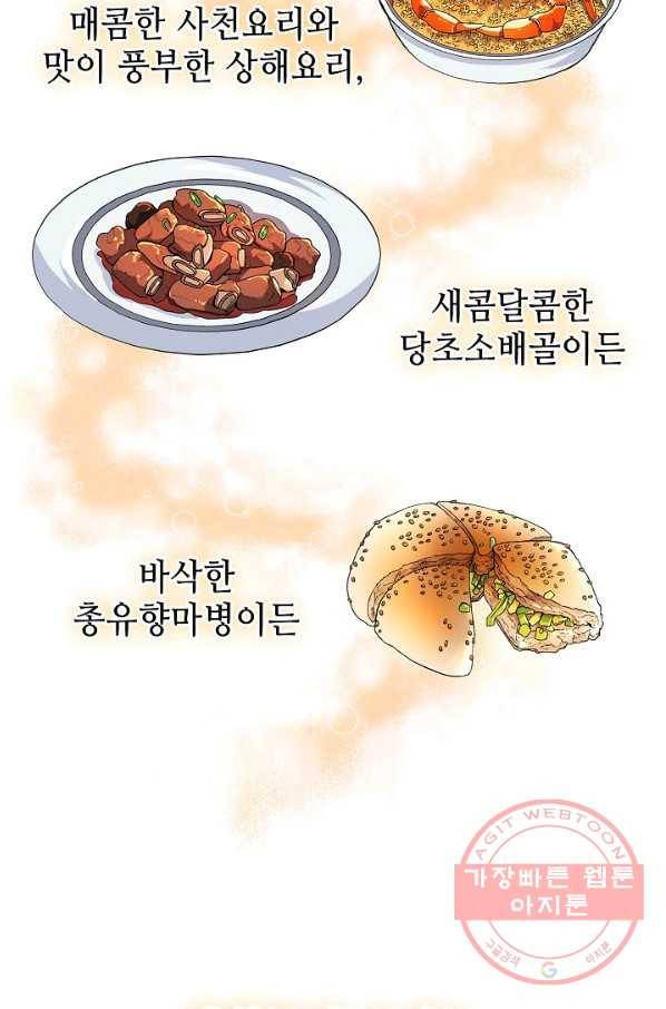 풍운객잔 4화 55