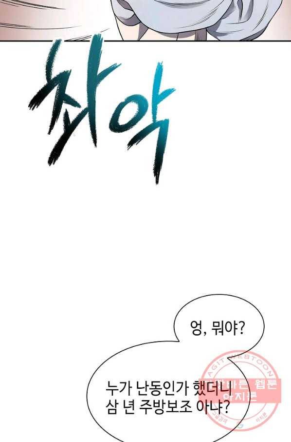 풍운객잔 4화 59