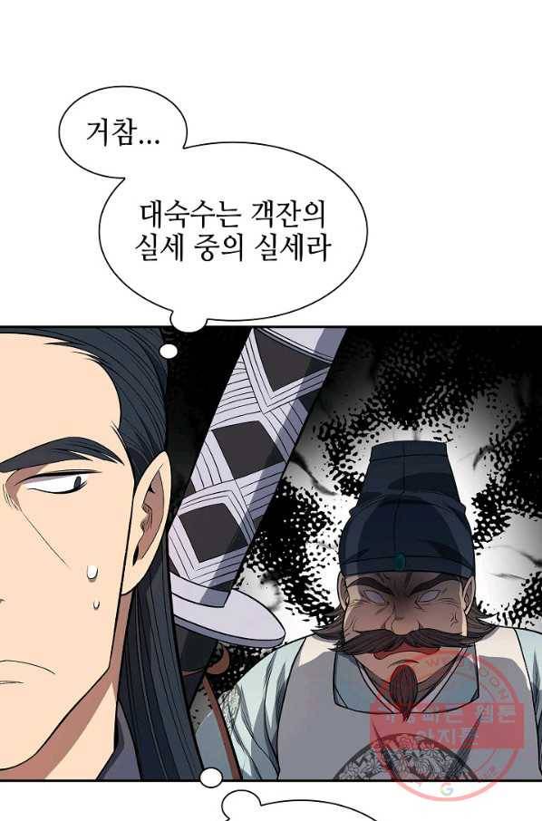 풍운객잔 4화 66