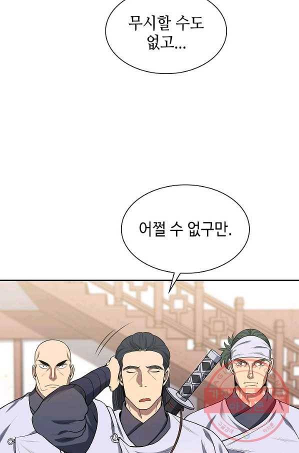 풍운객잔 4화 67