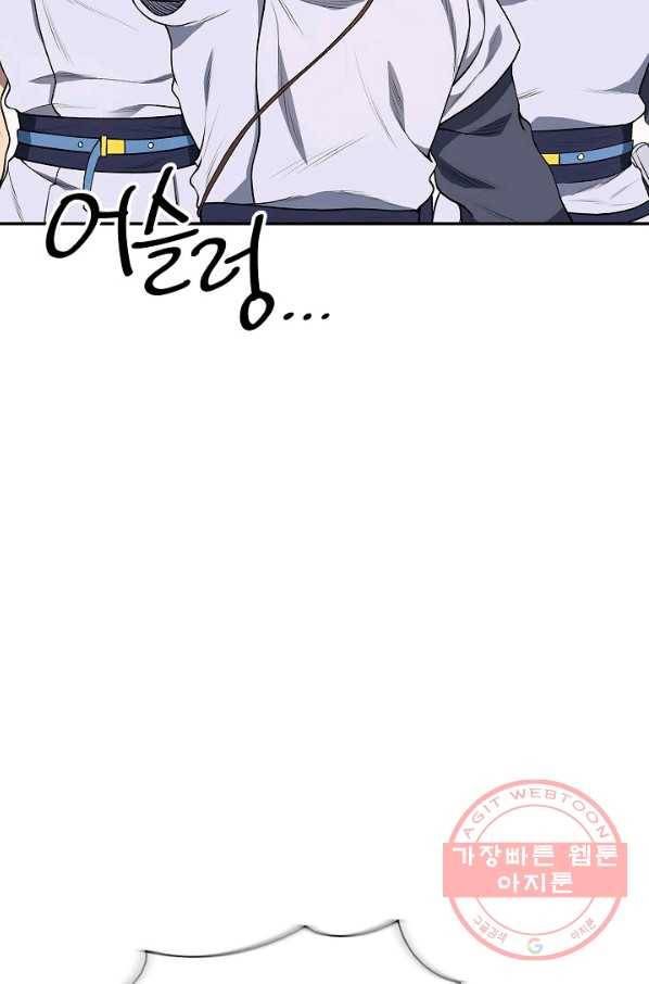 풍운객잔 4화 68