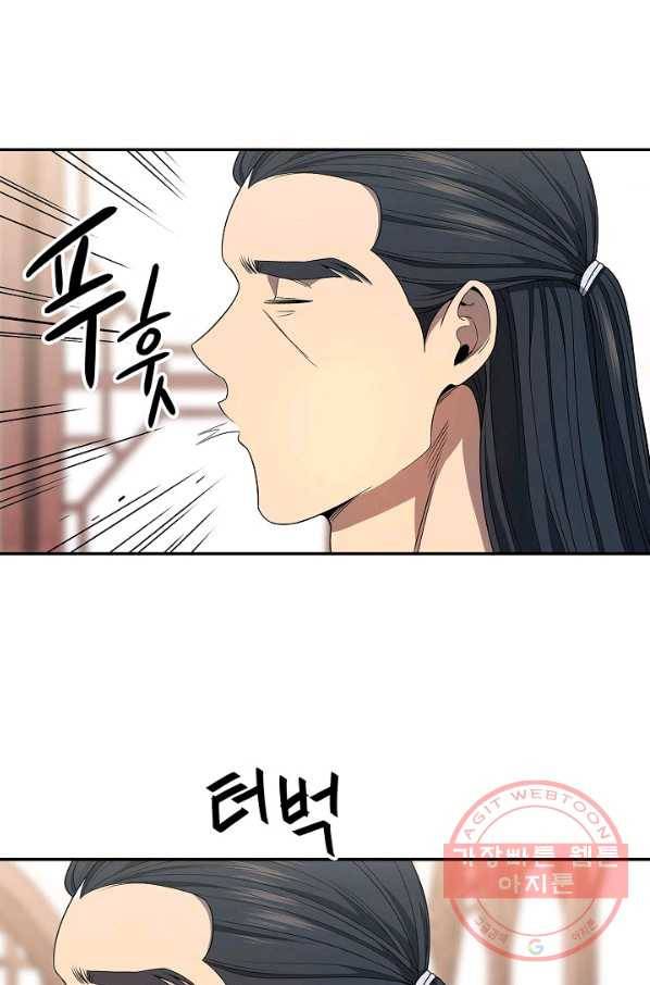 풍운객잔 4화 71