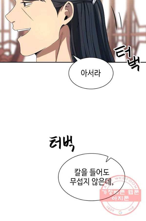 풍운객잔 4화 72