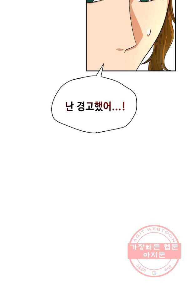 풍운객잔 4화 75