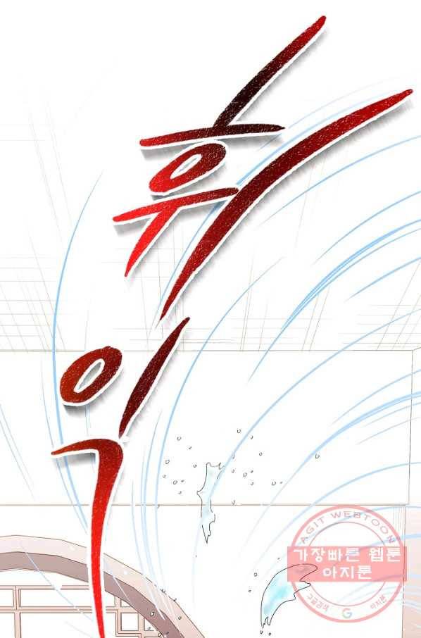풍운객잔 4화 76