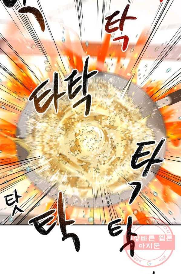 풍운객잔 4화 83