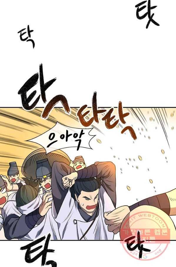 풍운객잔 4화 84