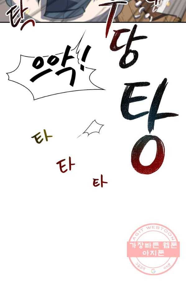 풍운객잔 4화 88