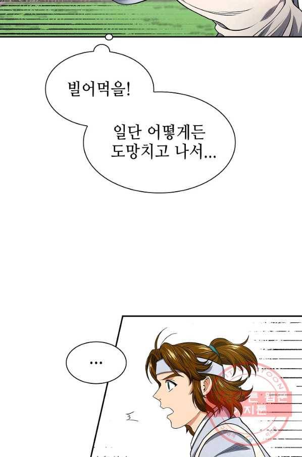풍운객잔 4화 90