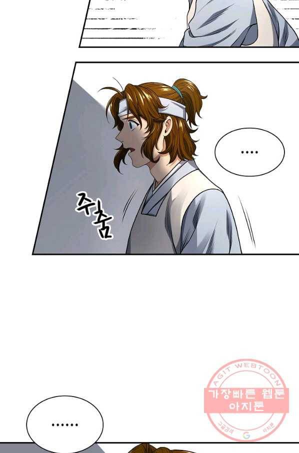 풍운객잔 4화 91