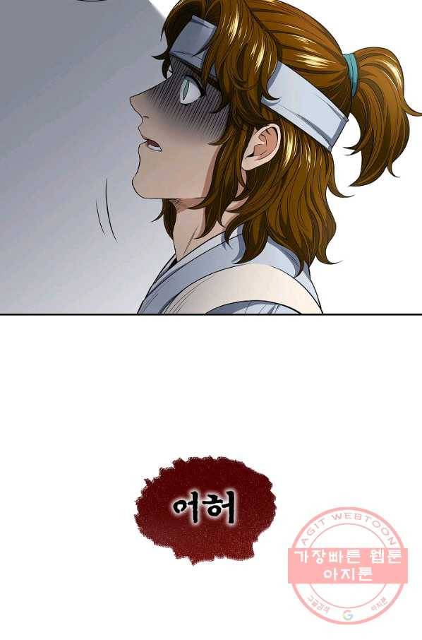 풍운객잔 4화 92
