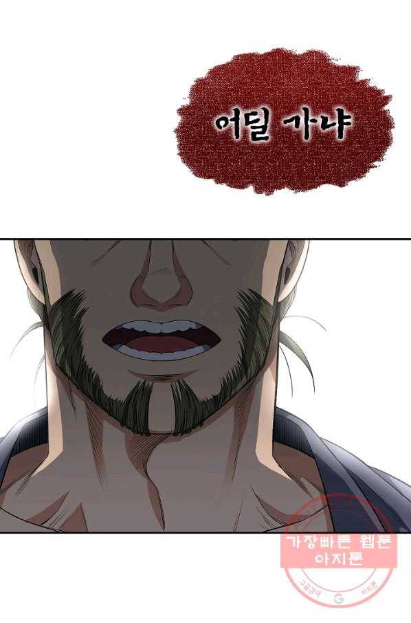 풍운객잔 4화 93