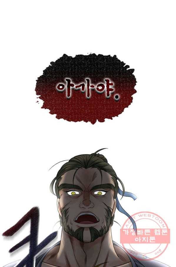 풍운객잔 4화 94