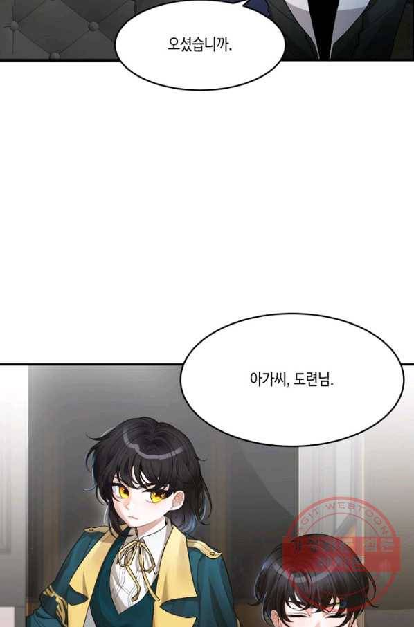 꽃길까지 앞으로 한걸음 4화 2