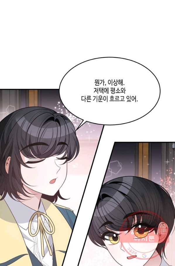 꽃길까지 앞으로 한걸음 4화 4