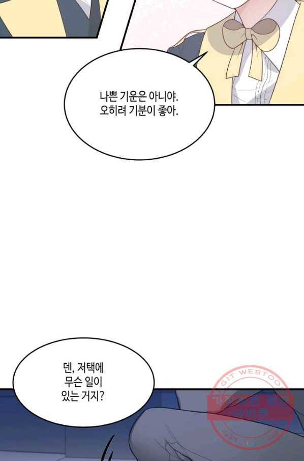 꽃길까지 앞으로 한걸음 4화 5